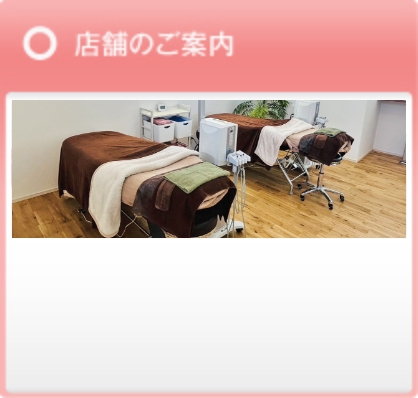 エステティックジュビラン ハル 店舗のご案内